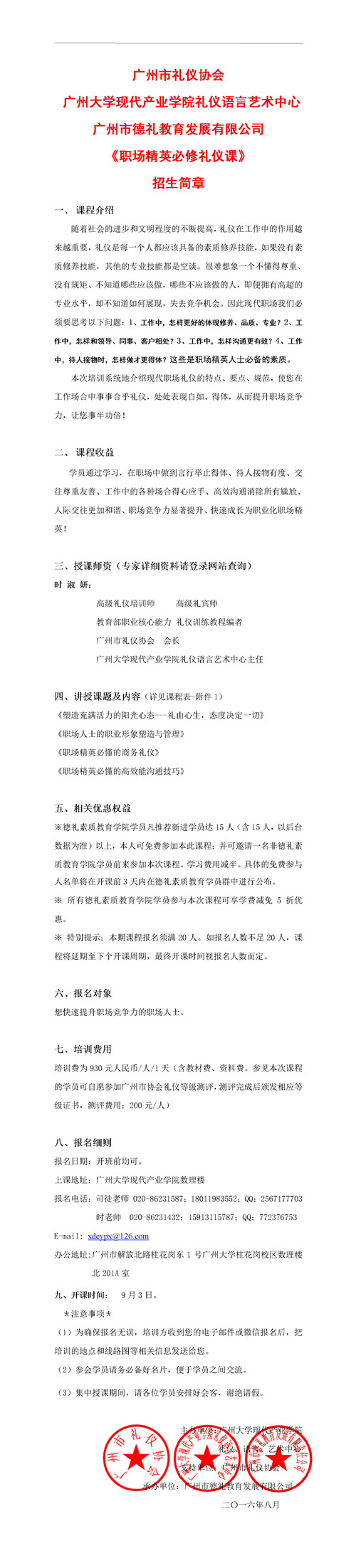 職場精英長圖.jpg 職場精英長圖.jpg