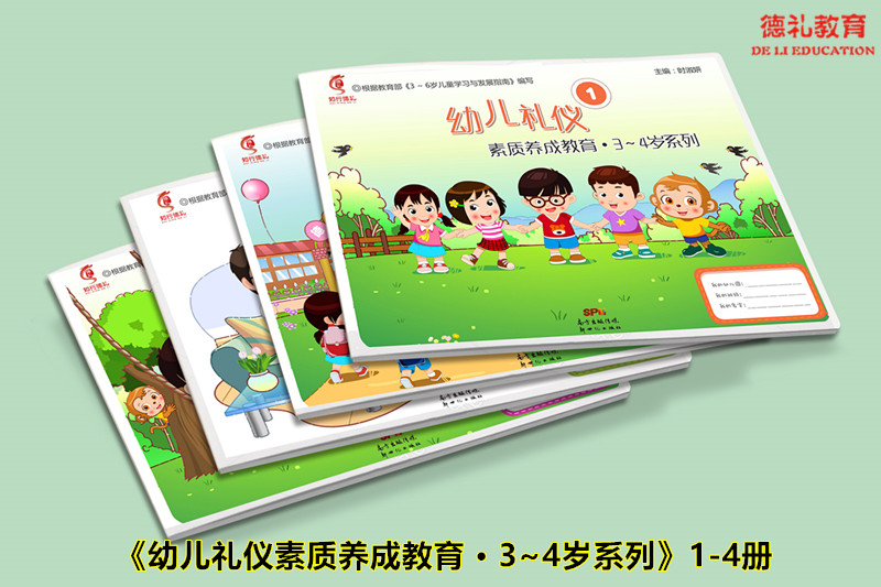 3-4歲1-4冊_副本.jpg 3-4歲1-4冊_副本.jpg