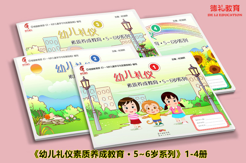 5-6歲1-4冊_副本.jpg 5-6歲1-4冊_副本.jpg