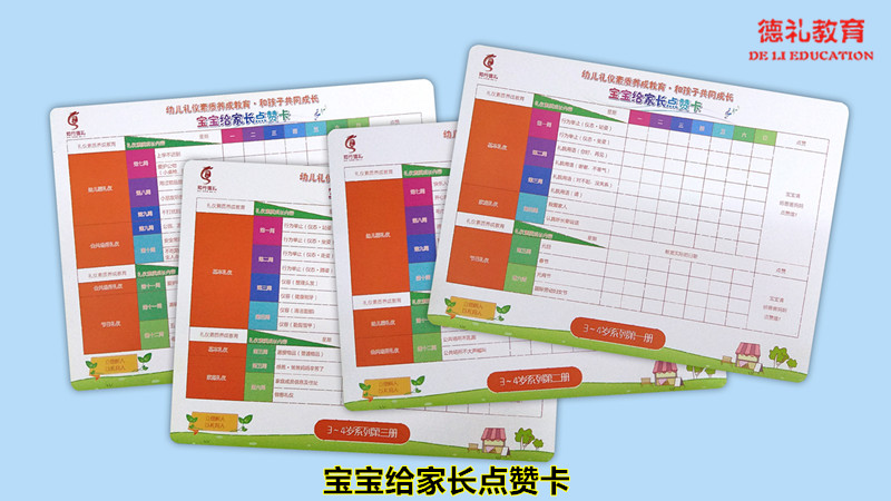 寶寶給家長3-4歲1-4冊_副本.jpg 寶寶給家長3-4歲1-4冊_副本.jpg