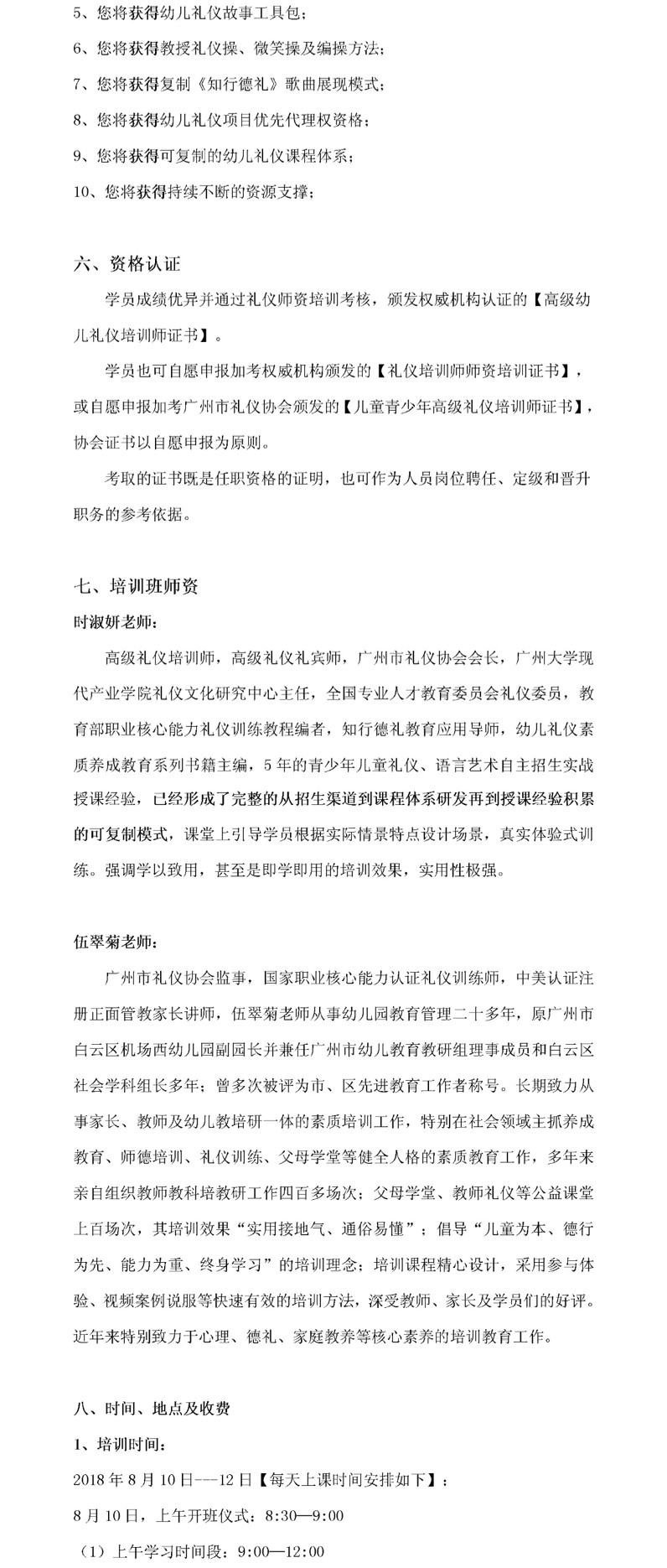 8月幼兒圖��?.jpg 8月幼兒圖��?.jpg