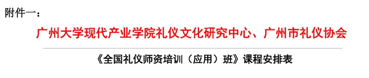 課表表頭.jpg 課表表頭.jpg